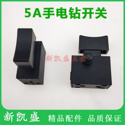 5A Switch for Power Tools, Switch for Electric Drill, Switch for Angle Grinder, Switch for Aircraft Drill, 5A Switch Accessories