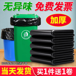 Large Garbage Bags, Extra Thick, Black, for Hotels, Property Management, Sanitation, Catering, Plastic Bags, 80 Extra-Large, Extra-Large Bucket, Commercial Use