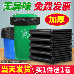 Large Garbage Bags, Extra Thick, Black, for Hotels, Property Management, Sanitation, Catering, Plastic Bags, 80 Extra-Large, Extra-Large Bucket, Commercial Use