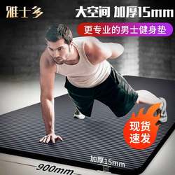 2023 Men's Fitness Mat Beginner's Exercise Yoga Mat 20mm Thickened and Widened Non-Slip Yoga Mat for Home Use