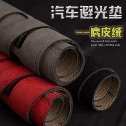 Car Dashboard Sun Protection Mat Interior Decoration Supplies Center Console Heat Insulation Shading Sunshade Work Front Desk Mat