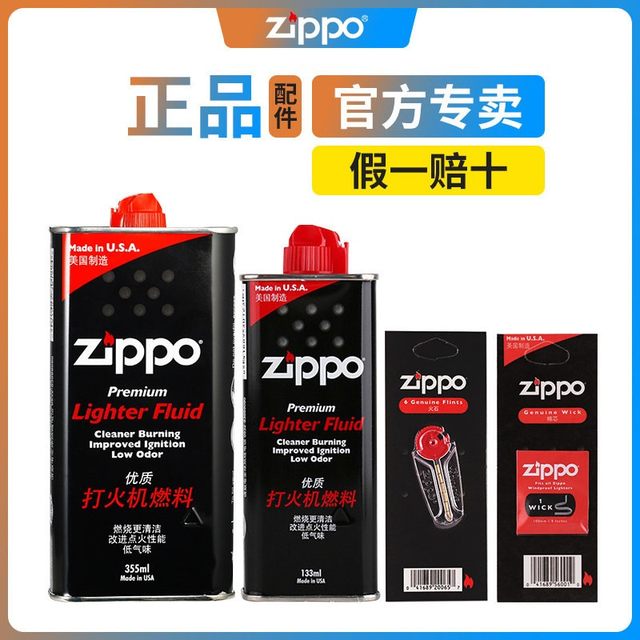 Zippo lighter oil genuine special accessories zipoo genuine consumables kerosene flint asbestos core fuel oil