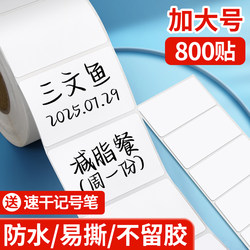Large Waterproof Easy-Tear No-Residue Self-Adhesive Writable Sticky Notes for Refrigerator Food Date Marking, Kitchen Frozen Food White Blank Classification Adhesive Labels