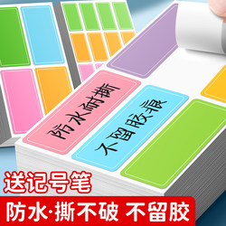 Colorful Waterproof Label Stickers, Handwritten Self-Adhesive, Tear-Off Without Leaving Residue, Household Kitchen Food Classification Markers, Oil-Resistant, Tear-Resistant, Convenient Sticky Notes, Writable Name Tags, Sticky Notes