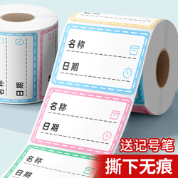 Waterproof, Oil-Proof, Easy-To-Tear, Traceless, No-Glue Residue Label Stickers for Kitchen Refrigerator Freezer Food Storage Boxes, Food Preservation, Classification, Convenience Stickers, Skincare Product and Medication Name and Date Labeling Stickers