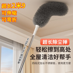 Feather Duster for Static Dust Removal, Household Telescopic Rod for Cleaning Dust, Ceiling, High Places, and Crevices