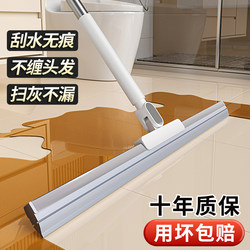 Magic Broom Dual-Purpose for Sweeping and Mopping, Floor Scraper, Floor Cleaning Tool, Silicone Bathroom Household Toilet