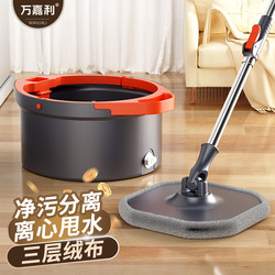 Rotating Mop with Hands-Free Cleaning, Separate Dirty and Clean Water, Household Automatic Dehydration, Spin-Drying, All-In-One Mop Bucket