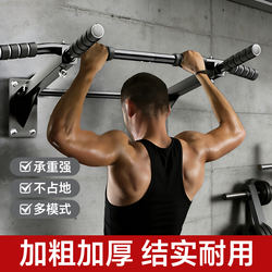 Home Wall-Mounted Pull-Up Bar Indoor Pull-Up Equipment Adult Fitness Supplies Wall Fitness Rack Stretching Rack