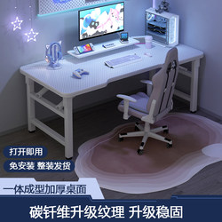 E-Sports Desk for Girls' Bedroom, Home-Use Desktop Computer Desk, Can Be Equipped with a Robotic Arm, Carbon Fiber Writing and Office Work Desk