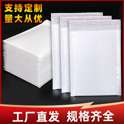 Thickened Composite Long Strip Pearlescent Film Bubble Bag Self-Adhesive Envelope Courier Packaging Bag White Clothing Foam Bag