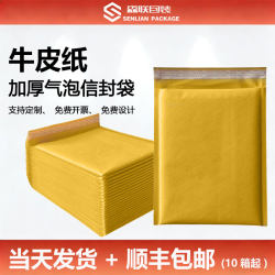 Kraft Paper Bubble Bags, Thickened Self-Adhesive Envelope Bags, Express Packaging, Shock-Proof Foam Packaging Bags