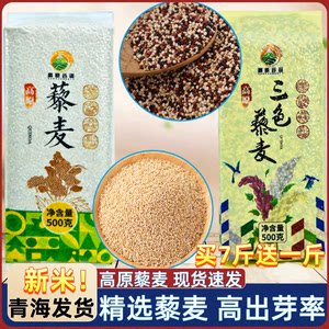 
Plateau Quinoa Qinghai Specialty Plateau Valley White Quinoa Rice Porridge Three-Color Quinoa Whole Grain Whole Grains