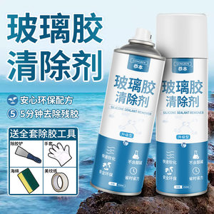 
Special remover for glass glue removal agents and dissolvers for magical softening structural glues and powerful cleaning agents for ceramic tile cleaning