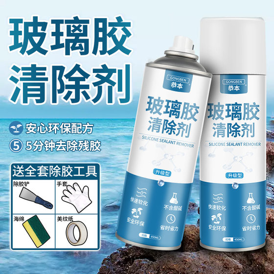 
Special remover for glass glue removal agents and dissolvers for magical softening structural glues and powerful cleaning agents for ceramic tile cleaning