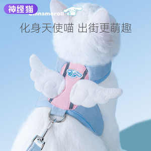 Angel wings Cat led a rope vest traction with dog kitten to go out to pull out of pet supplies
