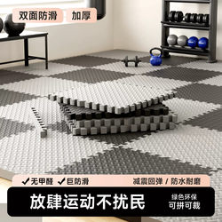 Gym Floor Mats for Home Use, Thickened, Soundproof, Shock-Absorbing, Full-Floor Interlocking Foam Mats, Jump Rope Exercise Mats