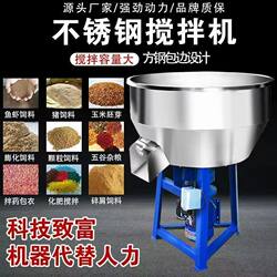 Thickened Stainless Steel Feed Mixer, Small Household Food Mixer for Dry and Wet Use, Suitable for Farms and Plastic Pellets
