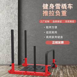Sled Push-Pull Explosive Power Track and Field Weight-Bearing Running Thigh Resistance Energy Personal Training Gym Equipment