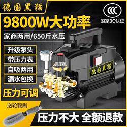 Black Cat Ultra-High-Pressure Car Washing Machine for Home Use 220V Fully Automatic High-Power Adjustable Pressure Cleaning Machine Portable Car Washing Pump