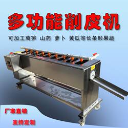 Commercial Yam Peeling Machine, Lettuce and Vegetable Peeling Machine, Radish and Cucumber Peeling Machine, Electric Lettuce Peeling Machine
