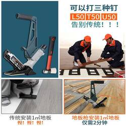 Daj Three-In-One Flooring Air Nail Gun Multi-Functional Nailing Tool for Sports and Solid Wood Flooring Pneumatic Nail Gun Installation Tool