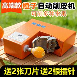 New Automatic Commercial Orange Peeling Machine, Electric Apple Peeling Machine, Multifunctional Small Desktop Fruit Peeler