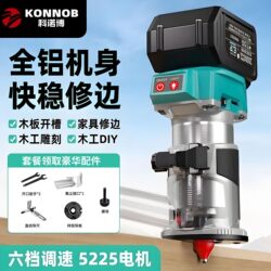Konobo Brushless Rechargeable Edge Trimmer Lithium Battery Slotting Machine Portable Wood Carving Machine Electric Wood Router Mini Router