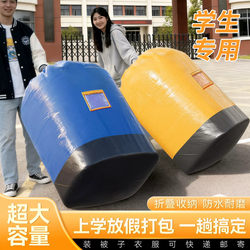 Moving Packing Bags for Students, Large Capacity Waterproof Storage Bags for Clothes and Quilts, Thickened Woven Bags for Express Delivery