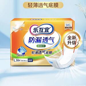 
Lehuyi built-in adult diapers built-in male and female elderly diapers diapers