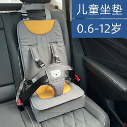 Portable Child Safety Seat for Cars, Suitable for Ages 0-3-12, Simple In-Car Infant Booster Seat Cushion
