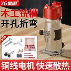German Imported Edge Trimming Machine, Woodworking Electric Hole Opener, Multifunctional Household Decoration Electric Wood Router, Aluminum-Plastic Board Slotting Machine