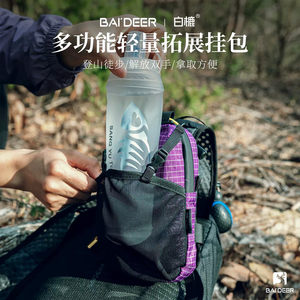 
Outdoor backpack external water cup bag shoulder strap expansion mobile phone hanging bag mountaineering bag expansion accessories mountain climbing hiking waist bag