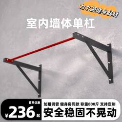 Wall-Mounted Pull-Up Bar for Home Use, Indoor and Outdoor Fixed Single Bar Double-Arm Fitness Equipment