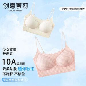 
[Shoot one and two] Pastel style girl's development period bra for 12-20 years old, spaghetti straps, seamless back bra