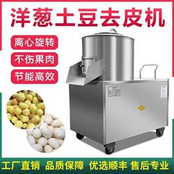 Stainless Steel Potato Peeling Machine, Commercial Fully Automatic Peeling Machine, Small Cleaning Machine for Taro and Potatoes, Intelligent Peeling Machine