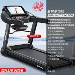 Bedra 530 Color Screen Networked Multi-Functional Treadmill with Shock-Absorbing Knee Protection, Noise Reduction, Wide Running Platform, Fitness Equipment