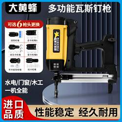 Gas Steel Nail Gun, Multi-Purpose Gas Gun for Plumbing and Electrical Work, Gas Nail Gun, Gas-Powered Nail Gun, Lithium Battery Nail Gun