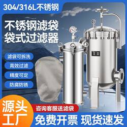 304 Stainless Steel Bag Filter Industrial Water Tower Sediment Sewage Cooling Water Circulation Wastewater Precision Filter
