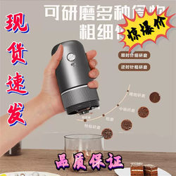 Electric Bean Grinder Coffee Bean Grinder Portable Small Household Grinder Automatic Coffee Machine Hand Grinder Coffee Machine