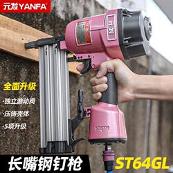 German Imported Yuanfa Long-Nose Steel Nail Gun St64Gl Ceiling Nail Gun 38 Woodworking Air Nail Gun Decoration Nail Gun