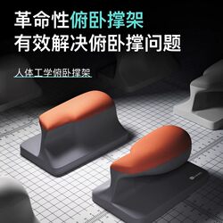 Keep Push-Up Training Board Ergonomic Multi-Functional Stand Men's Auxiliary Equipment Fitness Plank Support