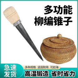 Wicker Weaving Awl, Handmade Wicker and Bamboo Positioning Tool, Rattan Weaving Basket Hole Expander, DIY Corn Poking Tool