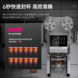 [Lechuang] Fully Automatic Sealing Machine for Commercial Milk Tea Shop Equipment, Suitable for Sealing Cans and Cups of Hot and Cold Beverages, Paper and Plastic, and Soy Milk