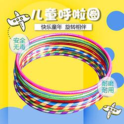 Hula Hoops for Kindergarten Children, Fitness Hoops for Elementary School Students, Gym Hoops for School Physical Education Classes, Game Hoops, Equipment, Gymnastics Hoops
