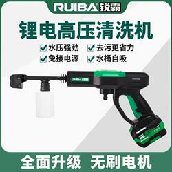 Ruiba High-Pressure Water Gun Car Washing Machine, New Model for Home Use, Self-Service Car Wash Shop, Six-In-One Brushless Lithium Battery Cleaning Machine