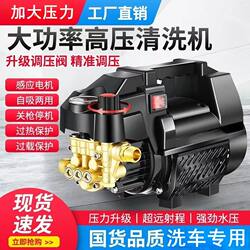 Car Washing Machine High-Pressure 220V Household Cleaning Machine High-Power Fully Automatic Car Washing Device Convenient Small Car Washing Pump
