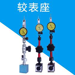 Magnetic Universal Small Dial Indicator Stand, Mini Lever Dial Indicator Stand, Mechanical Dial Stand, Strong Magnetic Dial Stand Bracket for Calibrating Watches