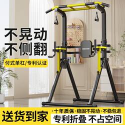 Xinjiang Free Shipping Foldable Pull-Up Bar Fitness Equipment for Home Indoor Use, Children's Hanging Bar Set