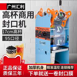 High-Capacity Milk Tea Cup Sealing Machine, Commercial Manual Cup Sealing Machine for Milk Tea Shops, Soy Milk Cup Sealing Machine, Small Household Manual Beverage Cup Sealing Machine